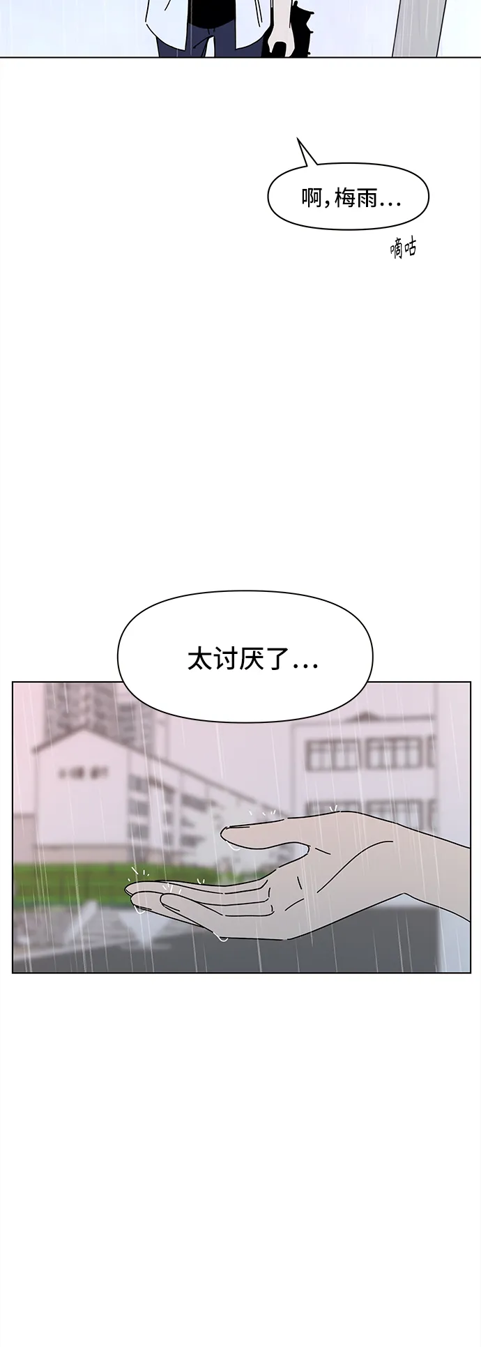 [第53话] 夏之花（23） 第21页