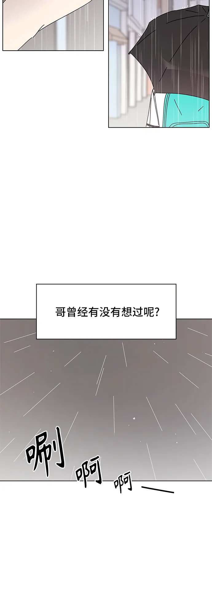 [第53话] 夏之花（23） 第23页