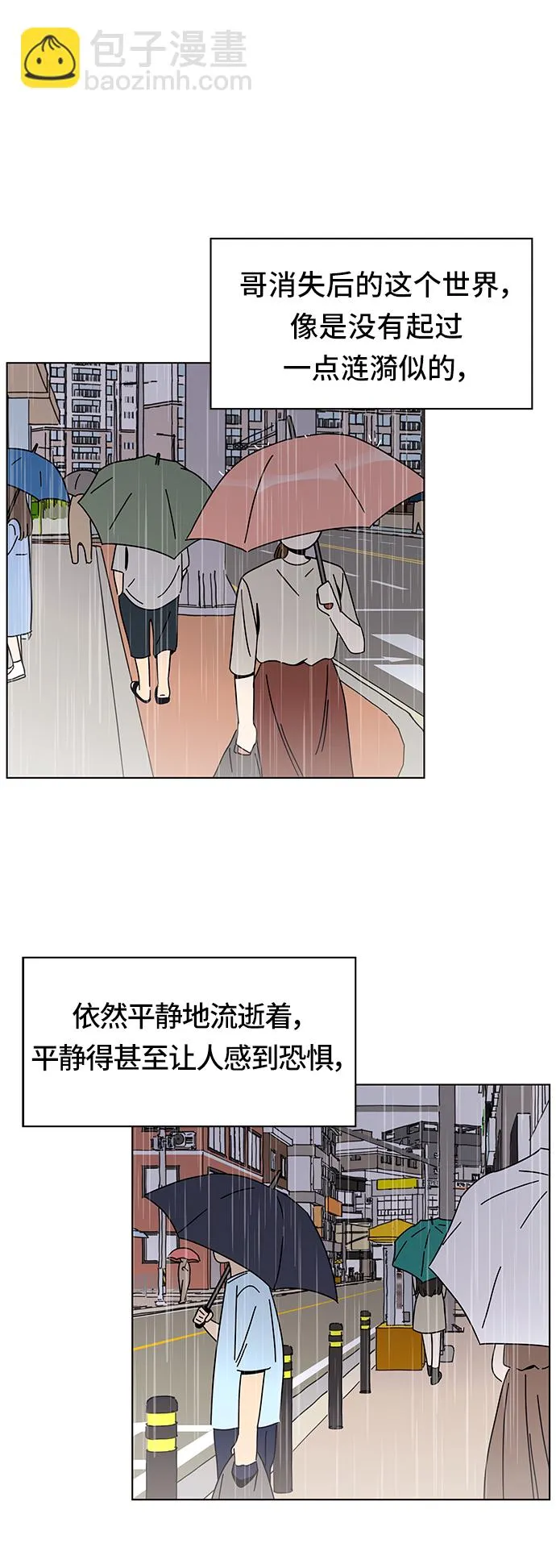 [第53话] 夏之花（23） 第24页