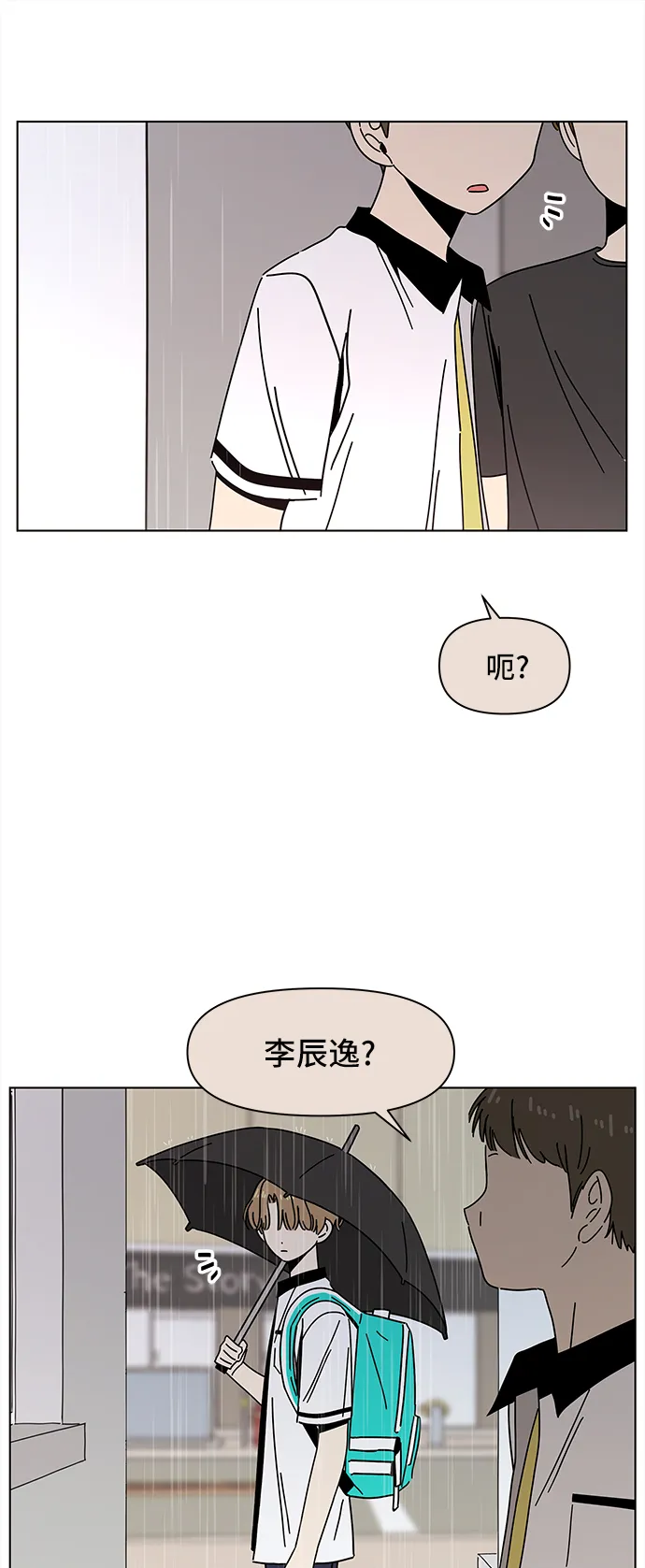 [第53话] 夏之花（23） 第27页