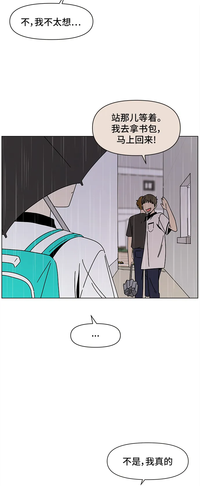 [第53话] 夏之花（23） 第30页