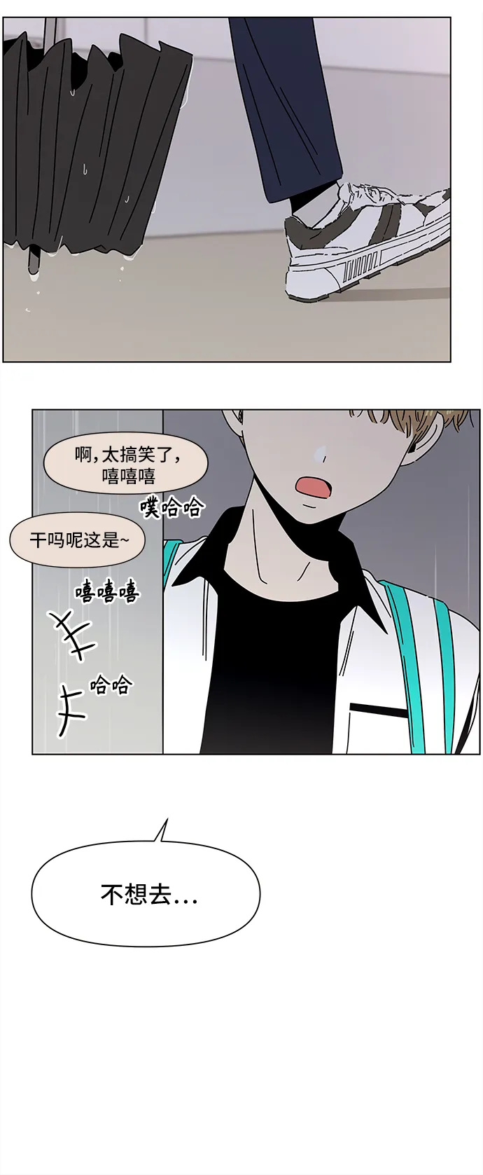 [第53话] 夏之花（23） 第31页