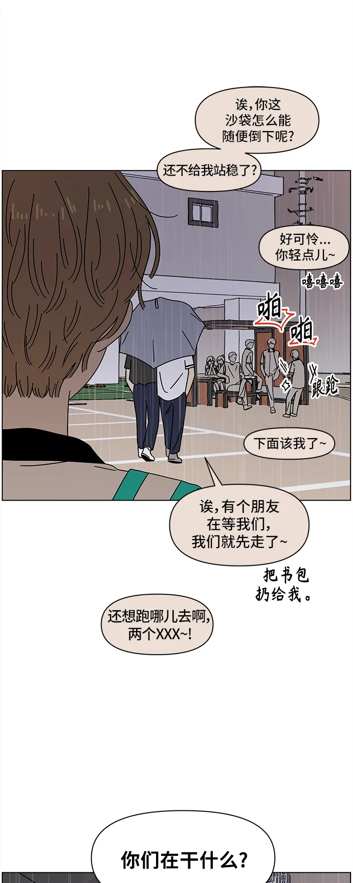 [第53话] 夏之花（23） 第32页