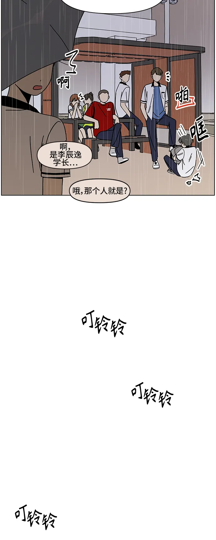 [第53话] 夏之花（23） 第33页