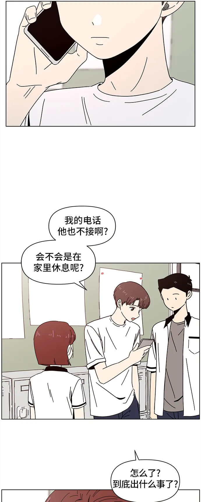 [第53话] 夏之花（23） 第34页