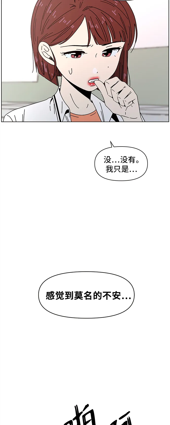 [第53话] 夏之花（23） 第35页