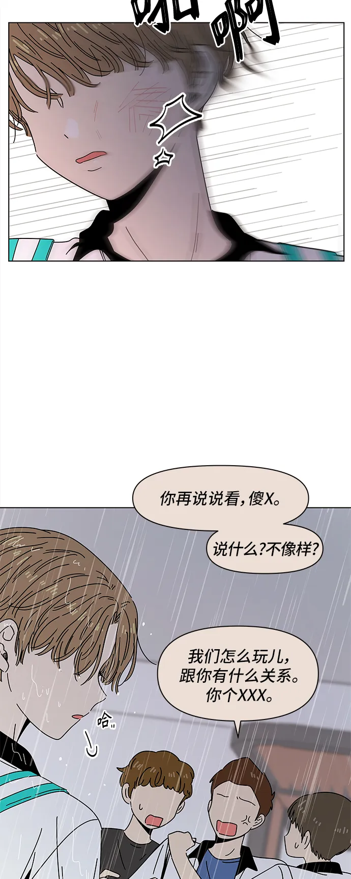 [第53话] 夏之花（23） 第36页