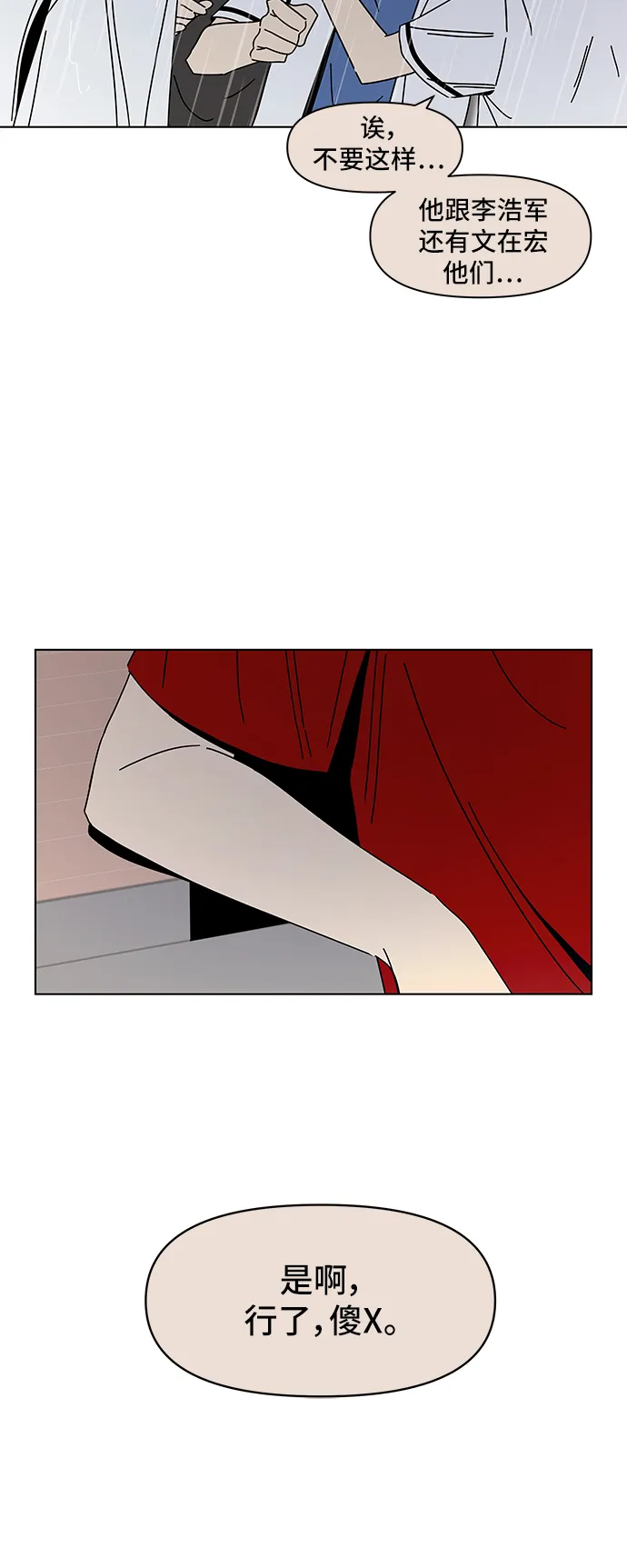 [第53话] 夏之花（23） 第37页
