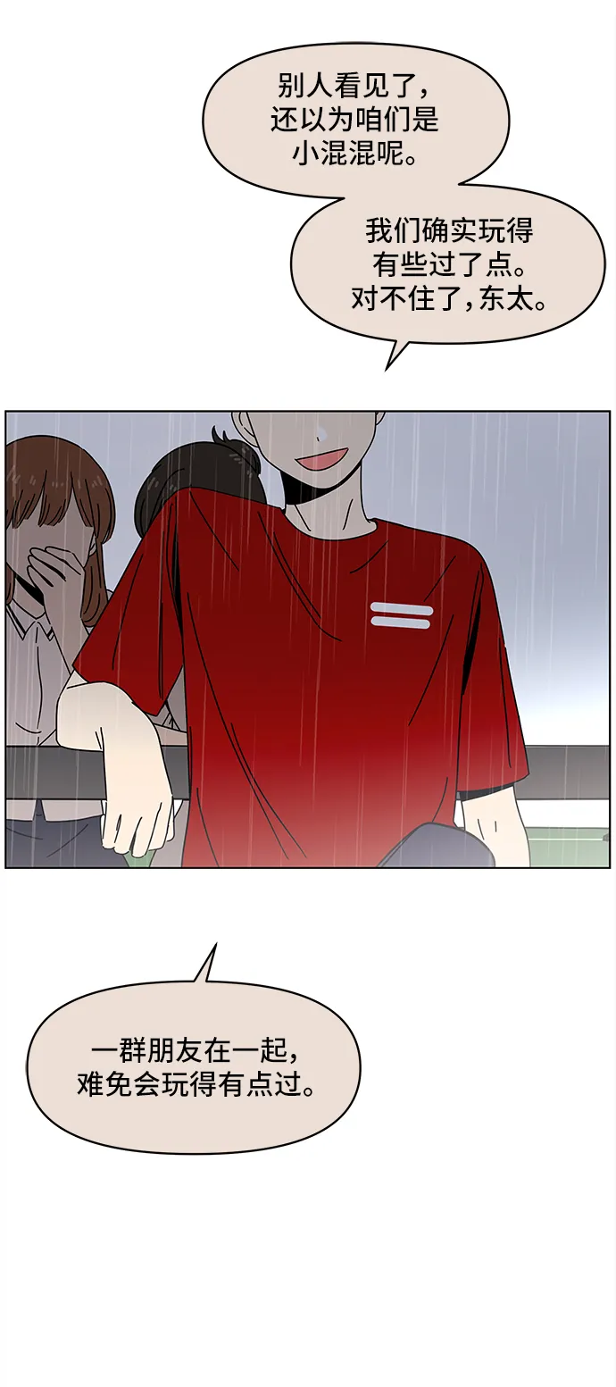 [第53话] 夏之花（23） 第38页