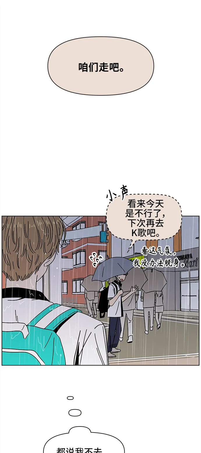 [第53话] 夏之花（23） 第39页