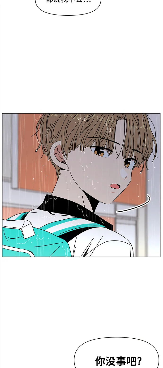 [第53话] 夏之花（23） 第40页