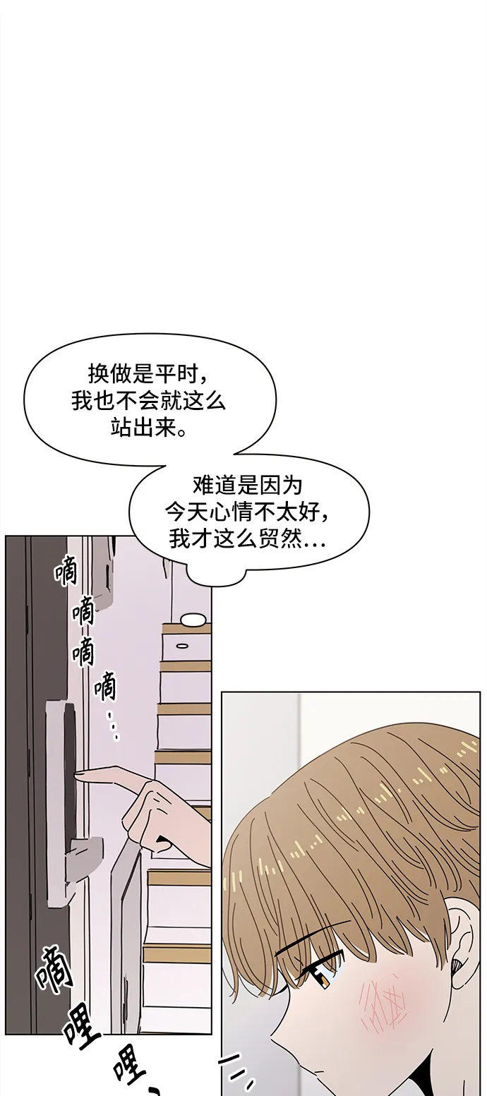 [第53话] 夏之花（23） 第42页
