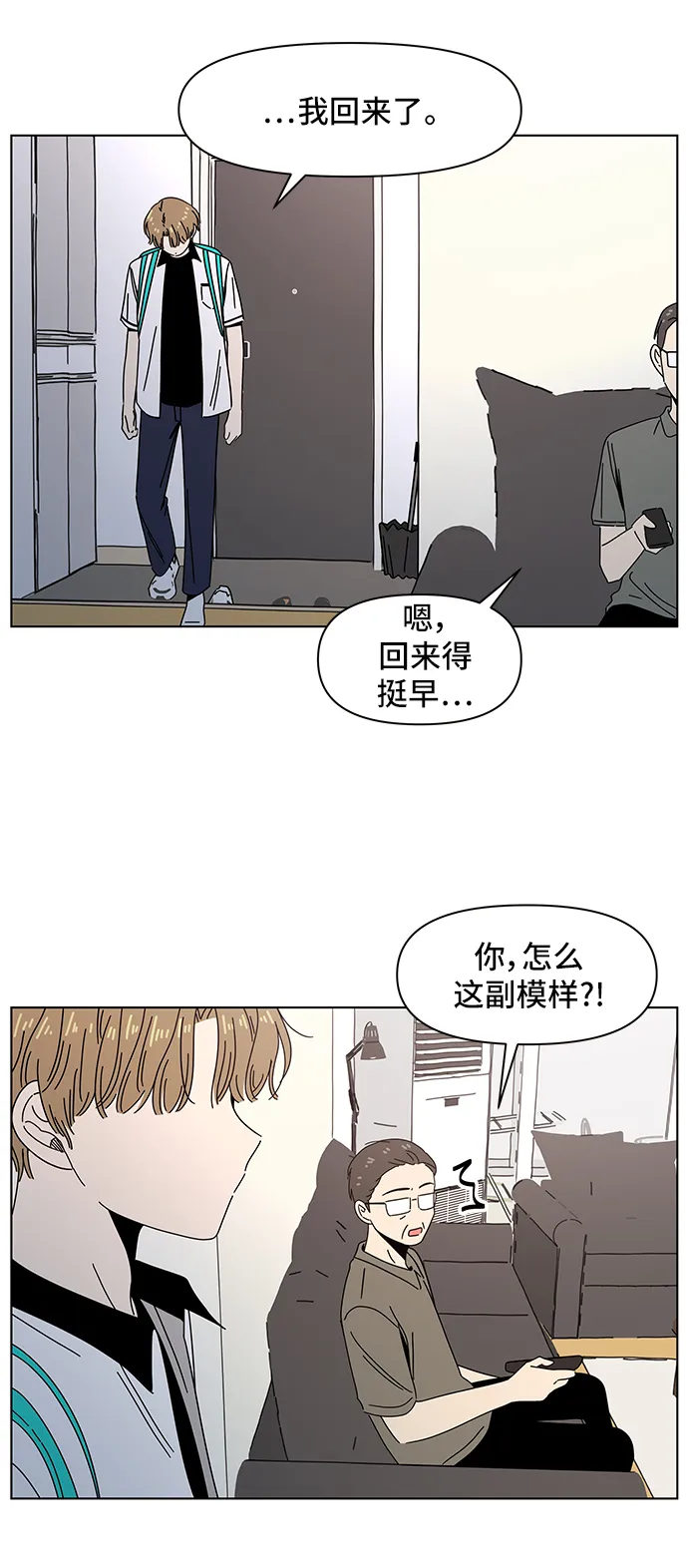 [第53话] 夏之花（23） 第45页