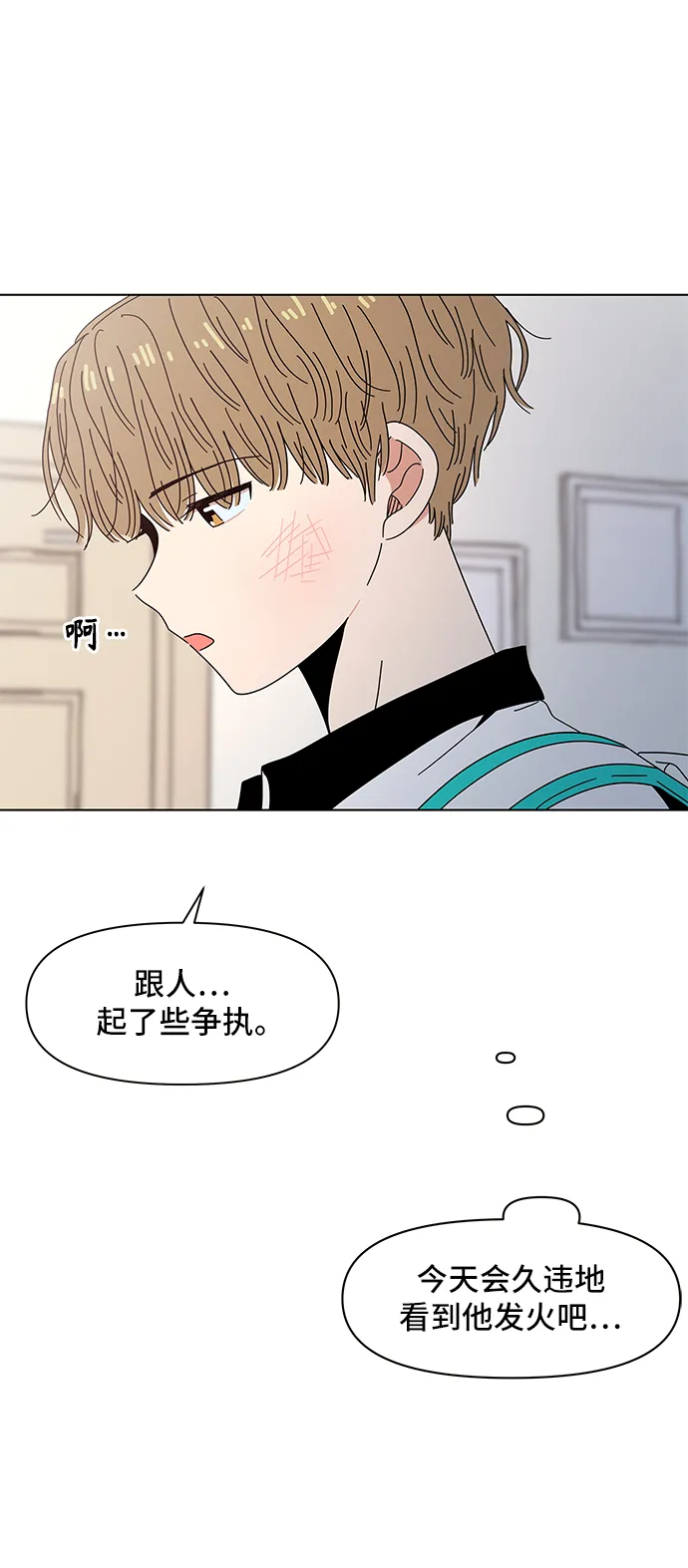 [第53话] 夏之花（23） 第46页