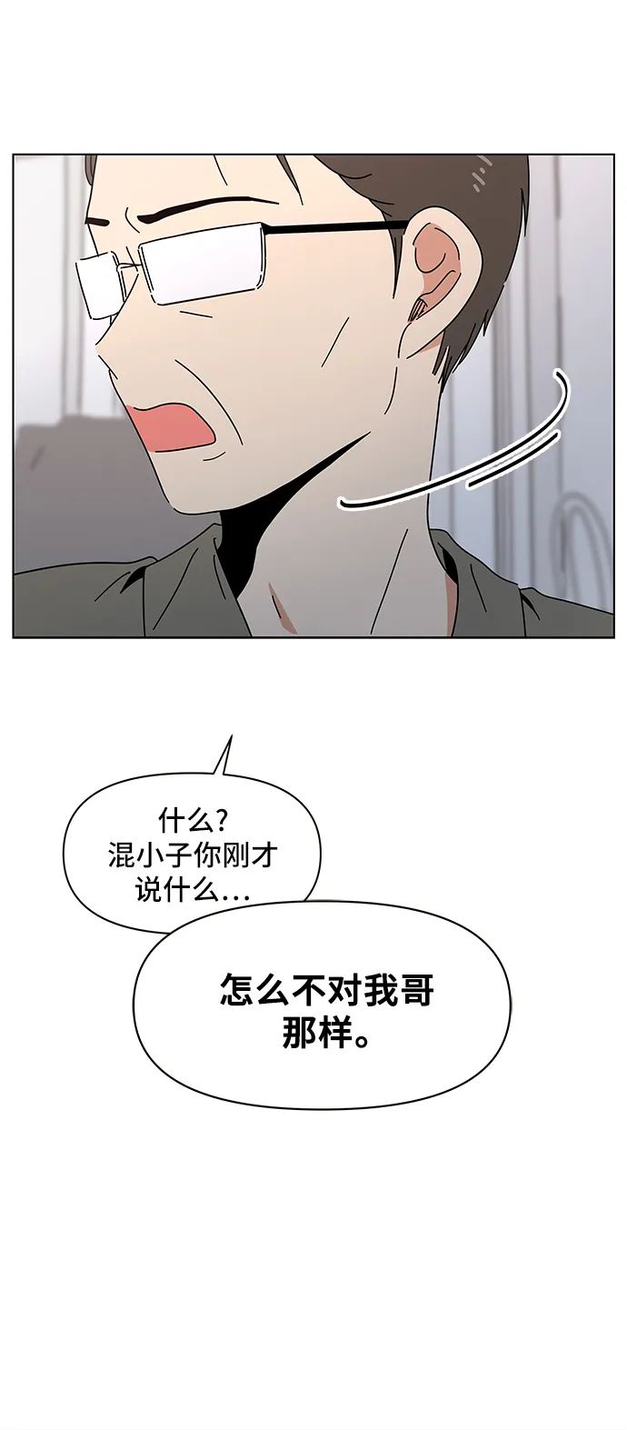 [第53话] 夏之花（23） 第49页