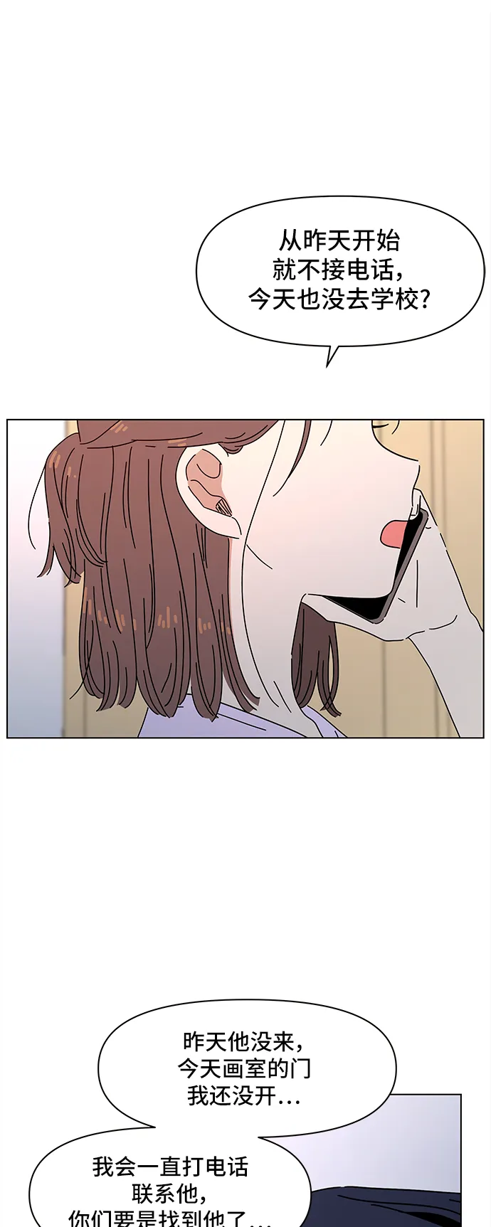 [第53话] 夏之花（23） 第52页