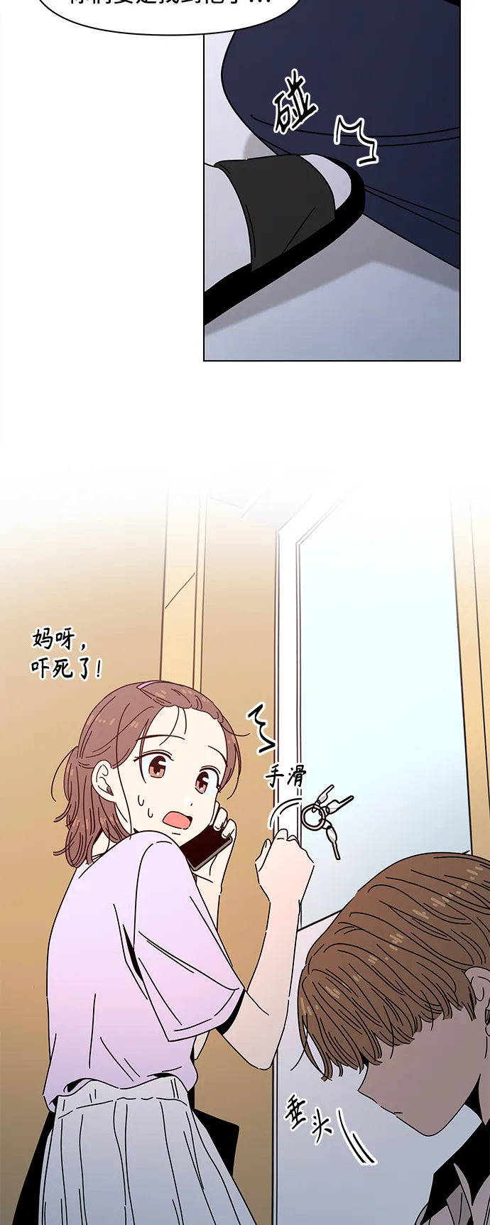 [第53话] 夏之花（23） 第53页