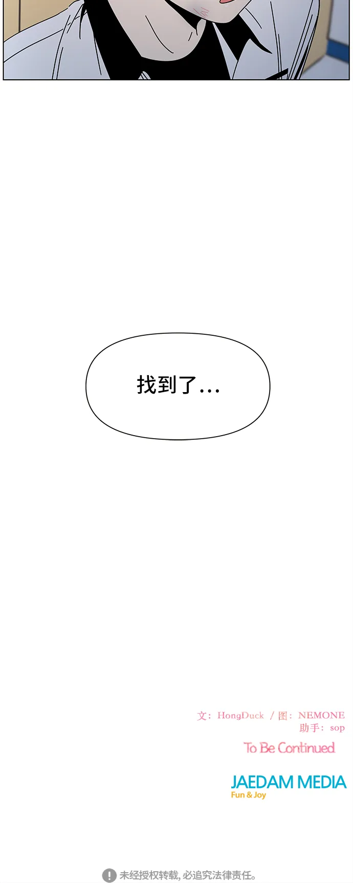 [第53话] 夏之花（23） 第55页