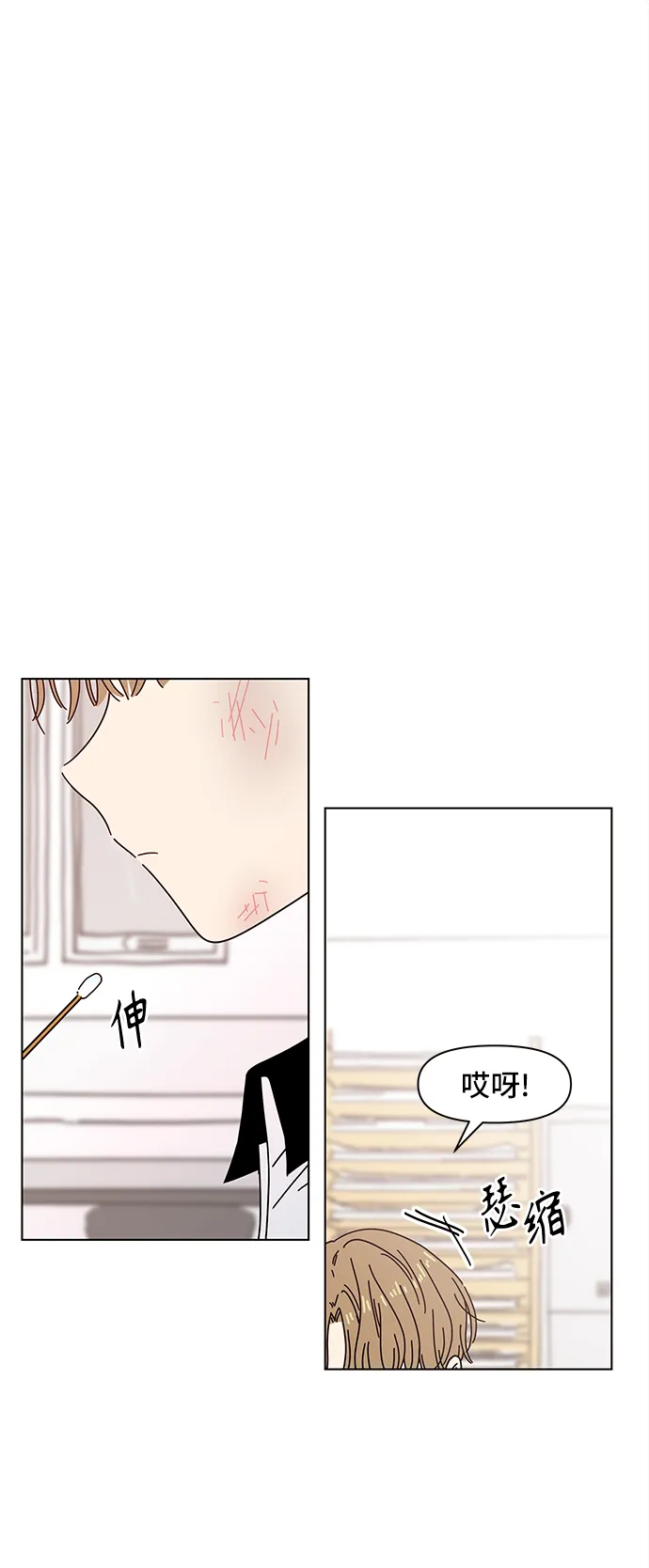[第54话] 夏之花（24） 第2页