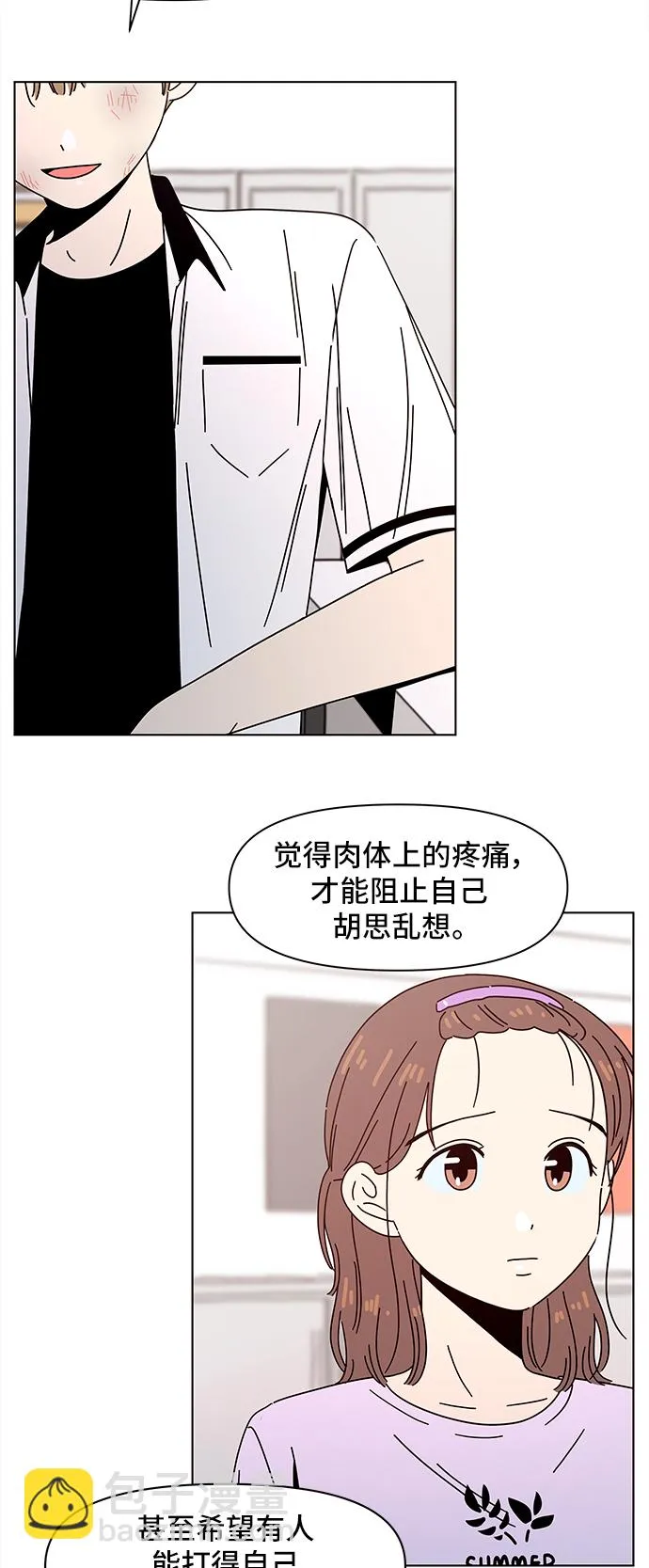 [第54话] 夏之花（24） 第5页