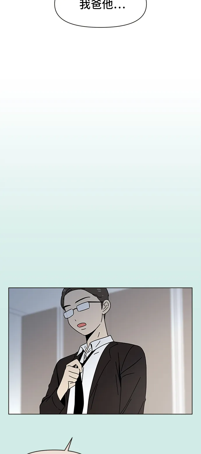 [第54话] 夏之花（24） 第9页
