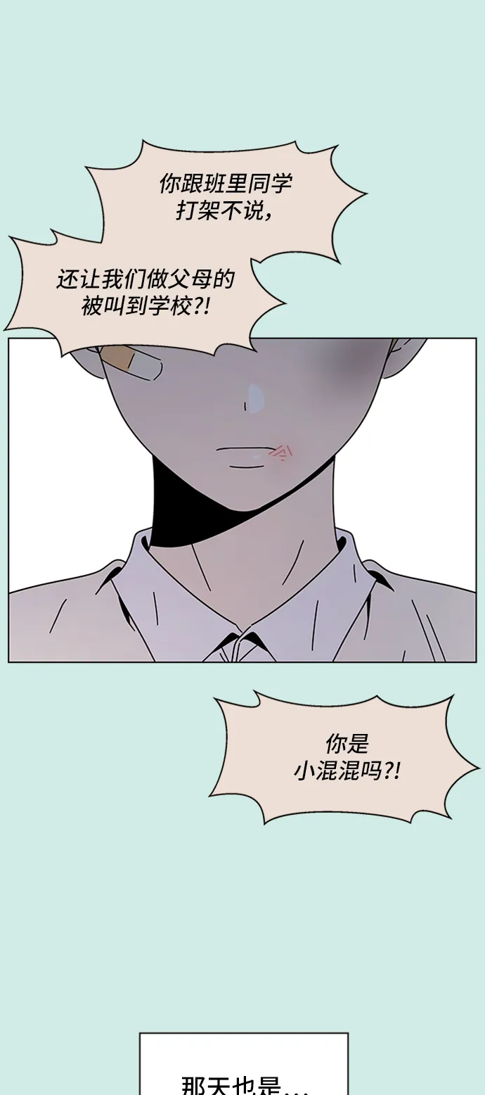 [第54话] 夏之花（24） 第11页