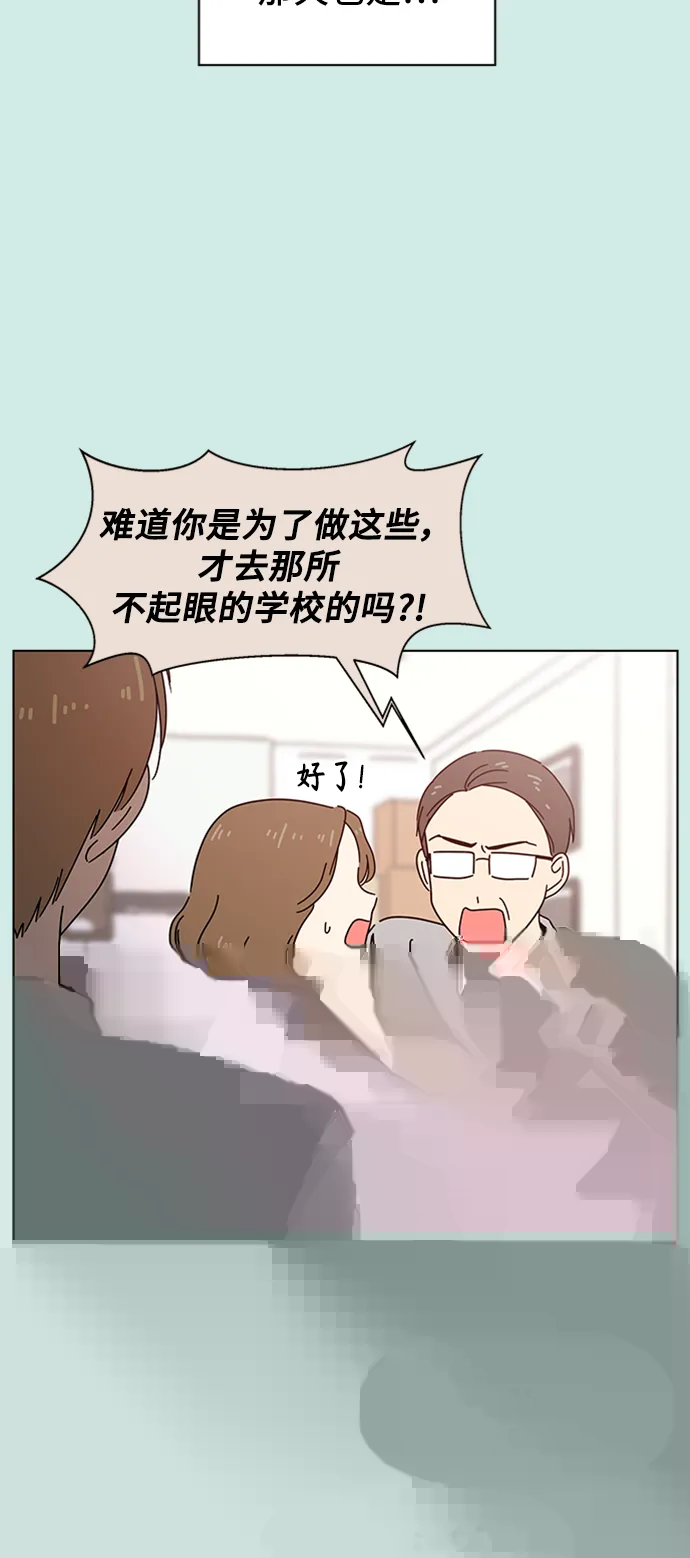 [第54话] 夏之花（24） 第12页