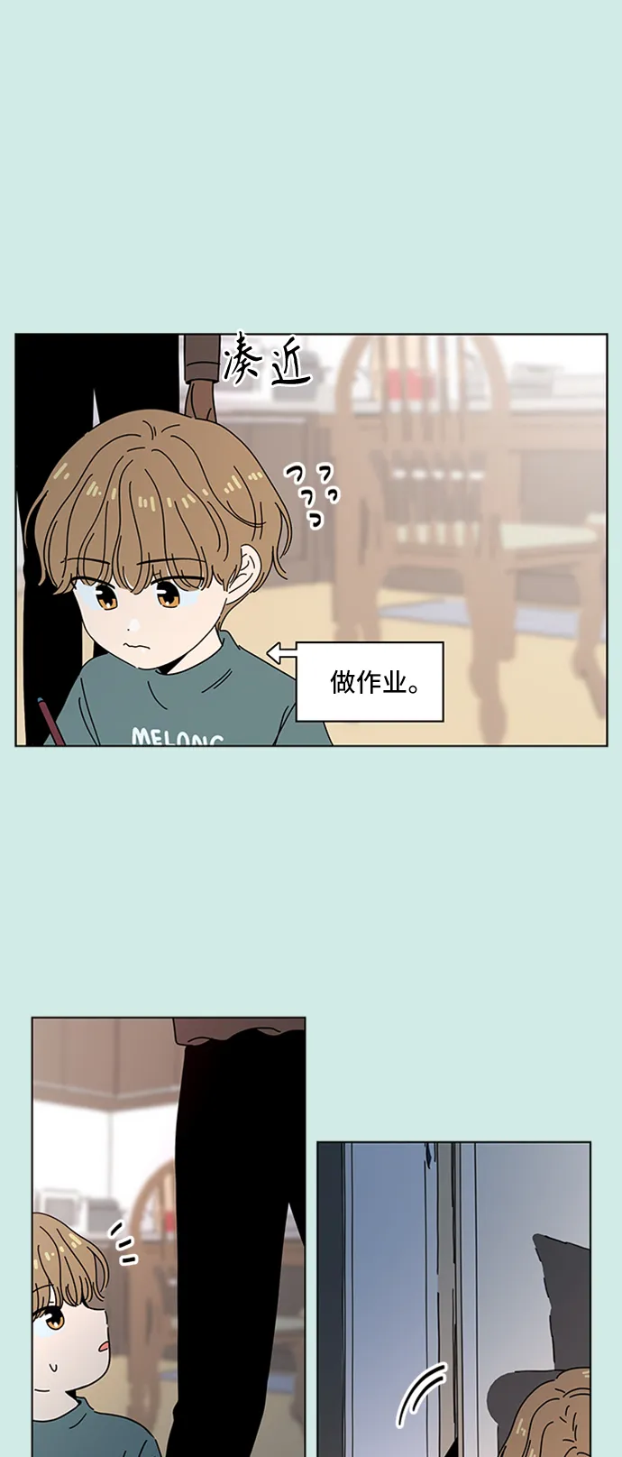 [第54话] 夏之花（24） 第14页