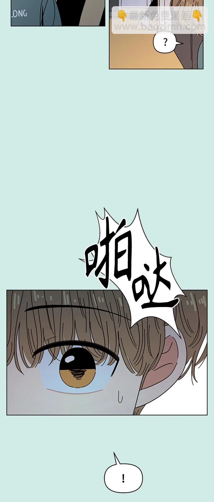[第54话] 夏之花（24） 第15页