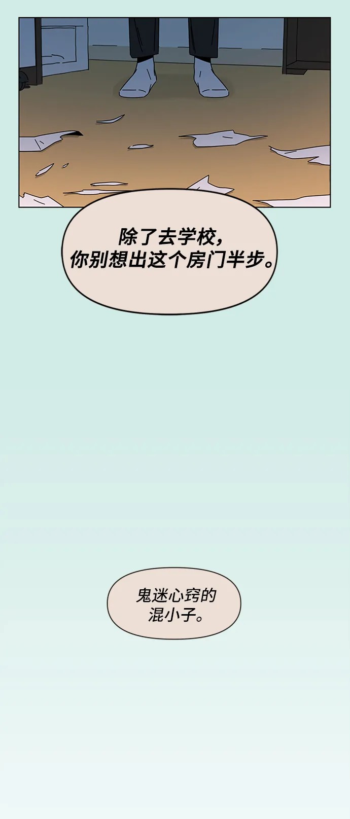 [第54话] 夏之花（24） 第18页