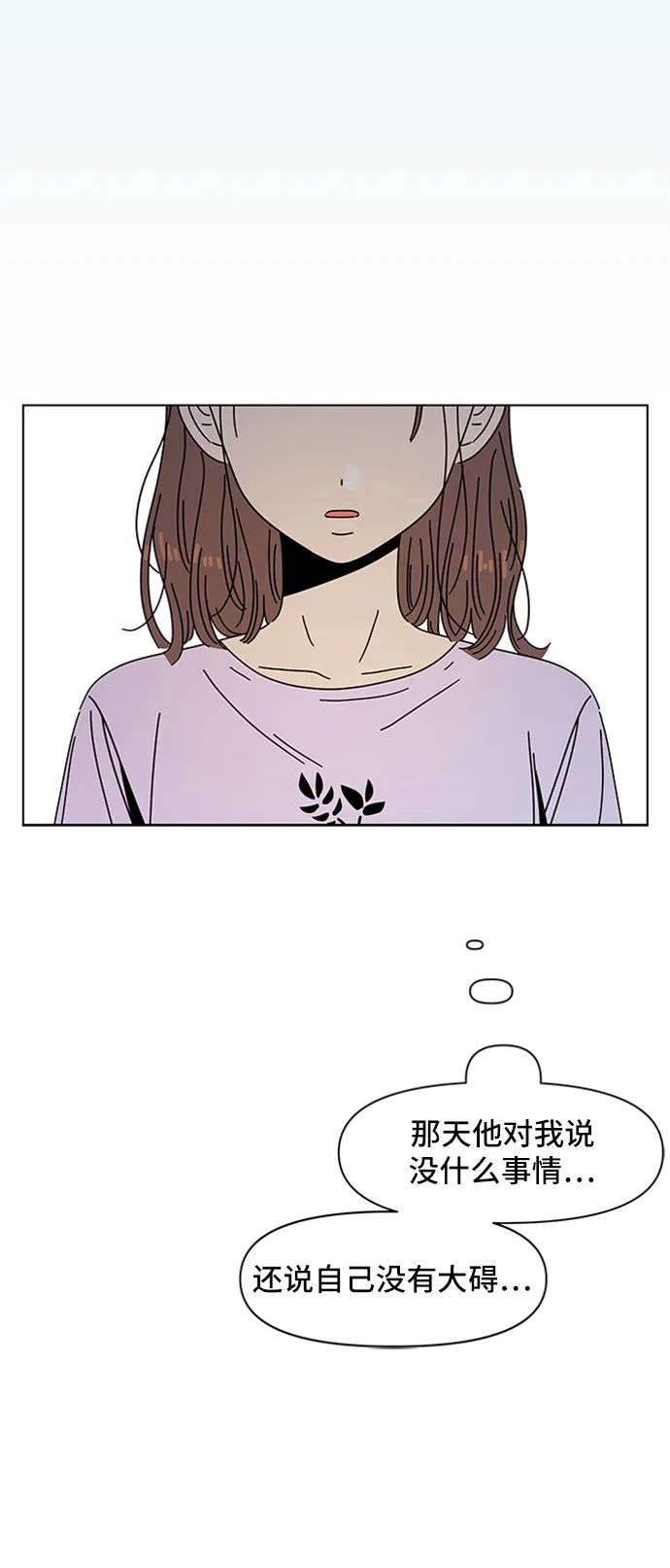 [第54话] 夏之花（24） 第19页