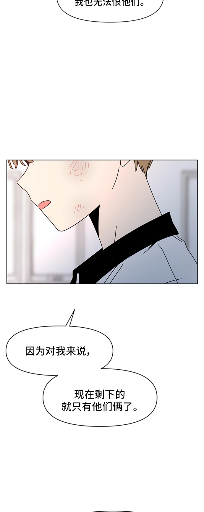 [第54话] 夏之花（24） 第22页