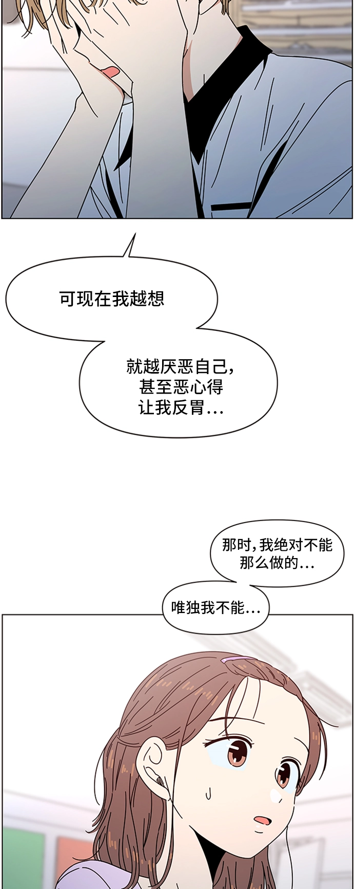 [第54话] 夏之花（24） 第24页