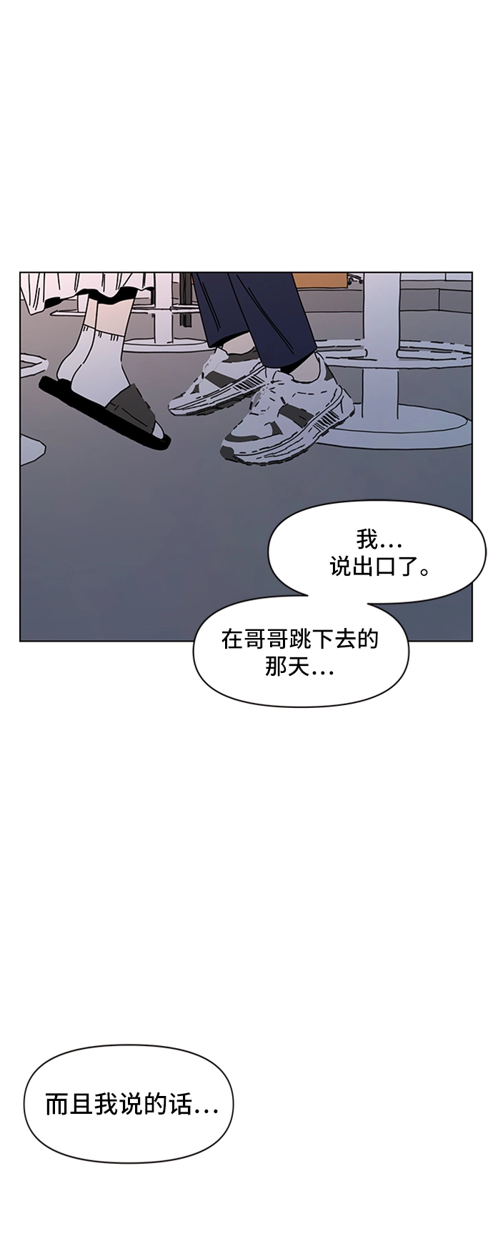[第54话] 夏之花（24） 第26页