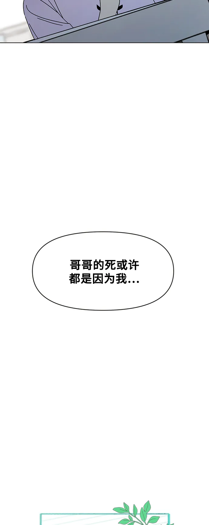 [第54话] 夏之花（24） 第28页