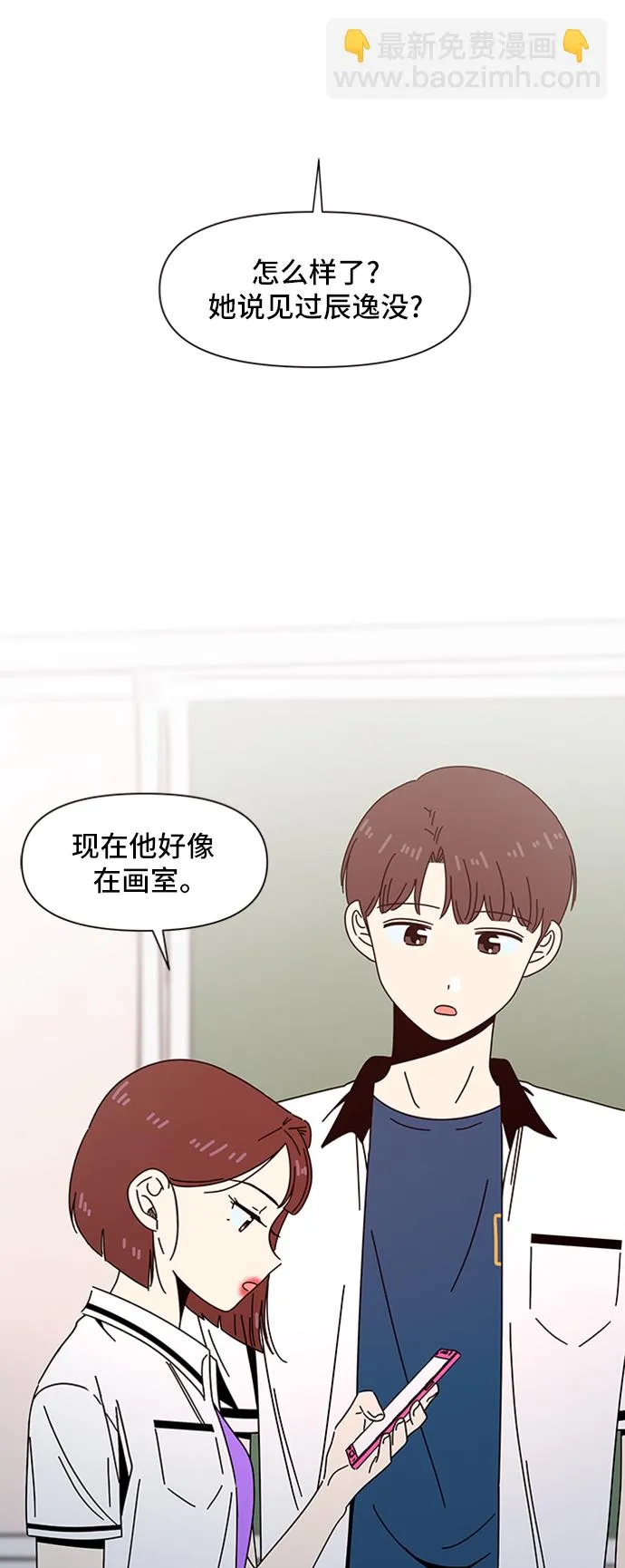 [第54话] 夏之花（24） 第30页