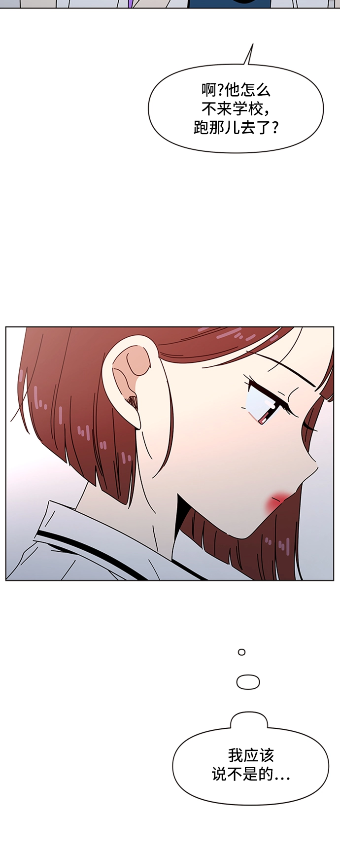 [第54话] 夏之花（24） 第31页