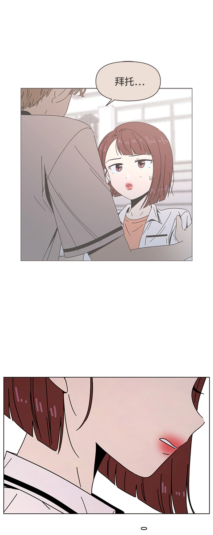 [第54话] 夏之花（24） 第32页