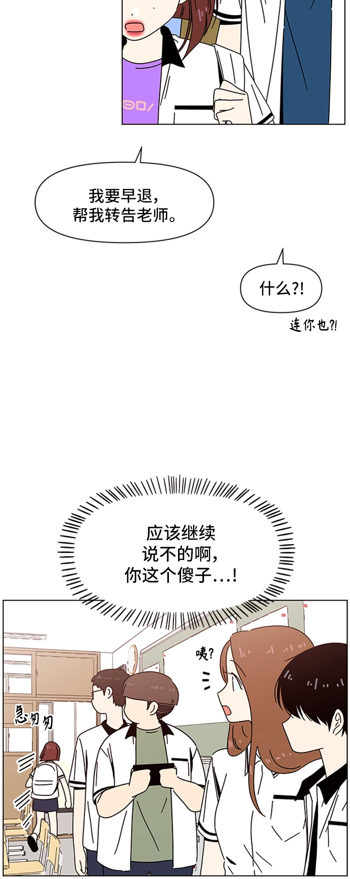 [第54话] 夏之花（24） 第34页
