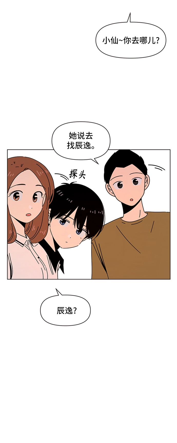 [第54话] 夏之花（24） 第35页