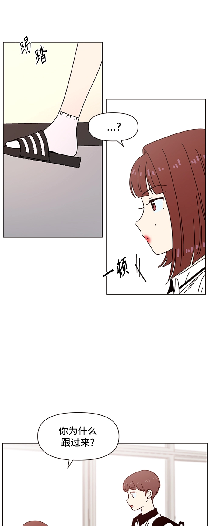 [第54话] 夏之花（24） 第36页