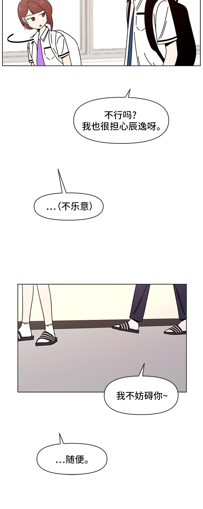[第54话] 夏之花（24） 第37页