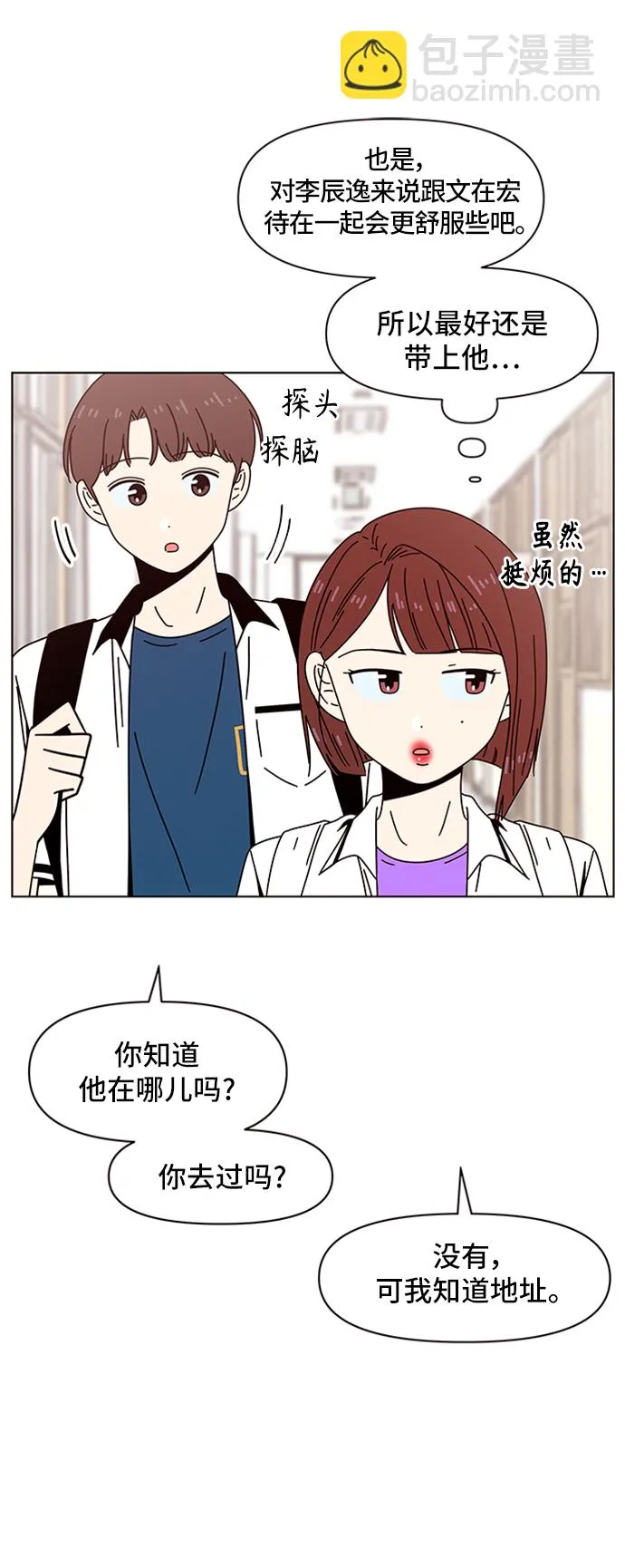 [第54话] 夏之花（24） 第38页