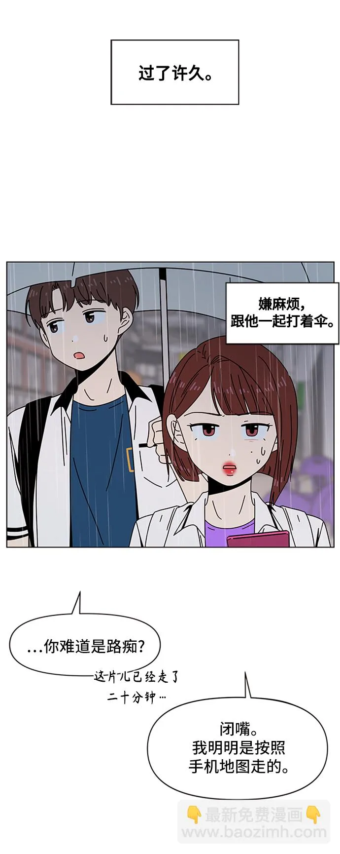 [第54话] 夏之花（24） 第39页