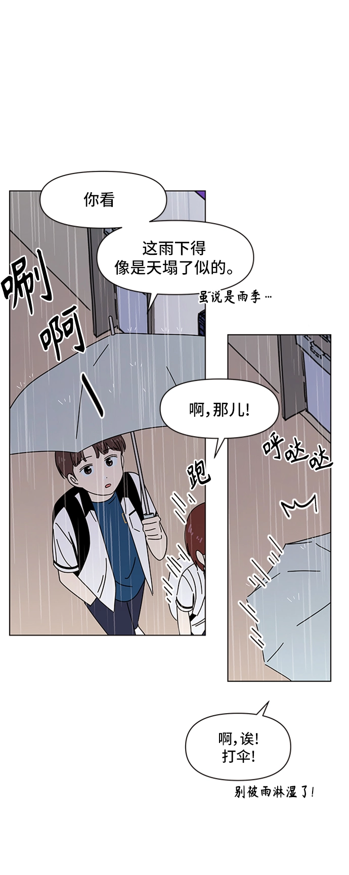 [第54话] 夏之花（24） 第40页