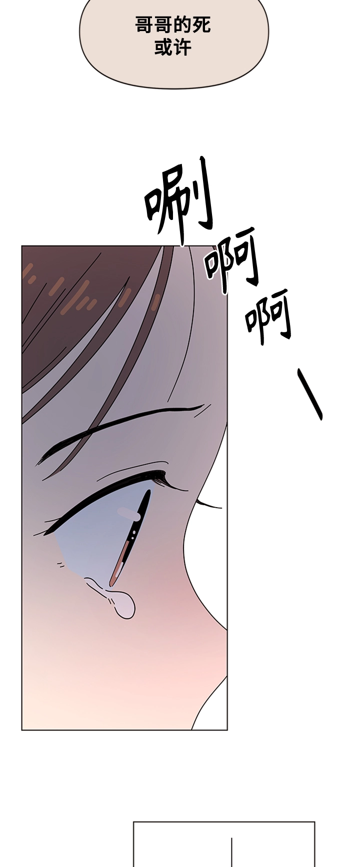 [第54话] 夏之花（24） 第42页