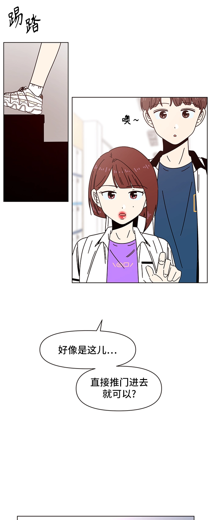 [第54话] 夏之花（24） 第47页