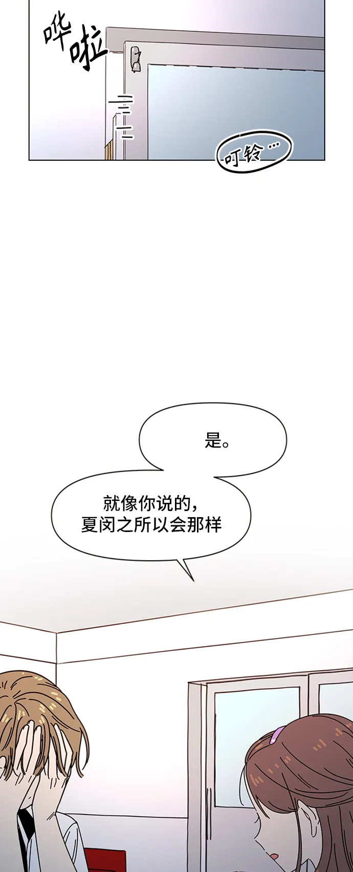 [第54话] 夏之花（24） 第48页