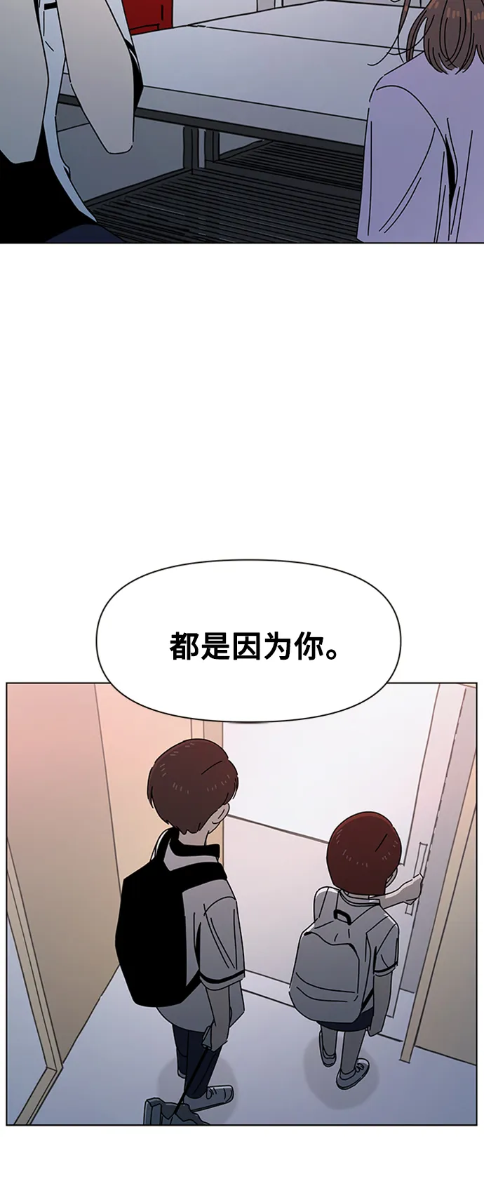 [第54话] 夏之花（24） 第49页