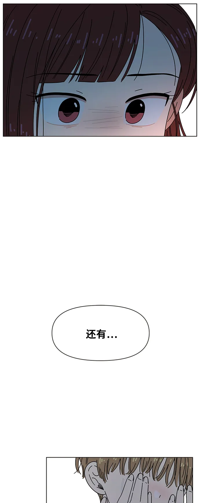 [第54话] 夏之花（24） 第50页